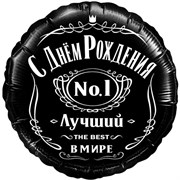 С днем рождения, мужчине, фольгированный шар